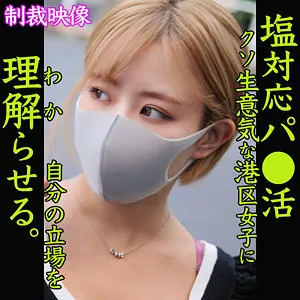 【真矢みつき】カルビちゃん【Dカップ港区女子 パパ活・中出しレイプ動画流出】