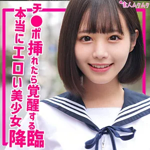 【日向ひかげ】ひかげ【JK】