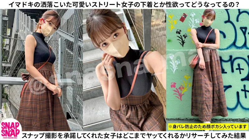 【美園和花】つばさ【Gカップ素人 ストリートスナップ詐欺・セクハラインタビュー・中出しハメ撮り流出】