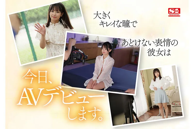 新人NO.1STYLE 渚あいりAVデビュー