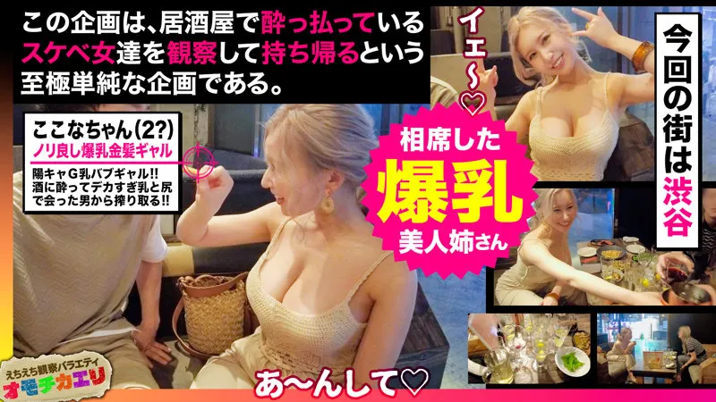 【朝倉ここな】ここなちゃん【Fカップギャル】