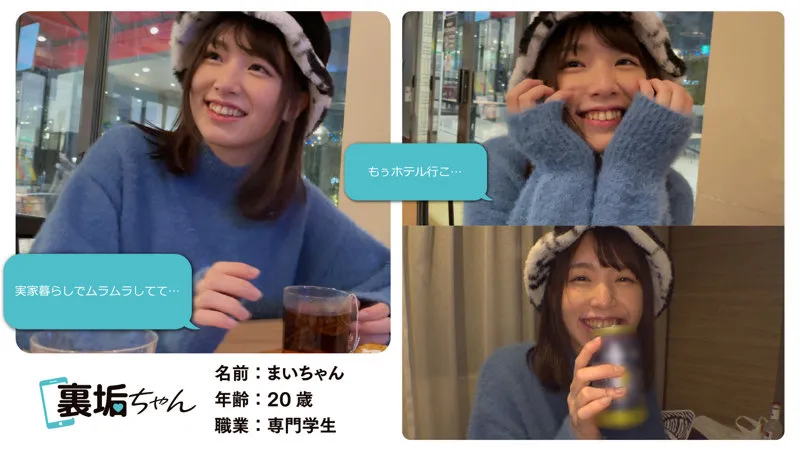 【花狩まい】まい【裏垢専門学生オフパコ】