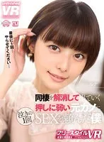 【月乃ルナ】【VR】【フリースタイルVR】同棲を解消して出ていく押しに弱い元カノに泣きの一回SEXを頼んだ僕 ルナ