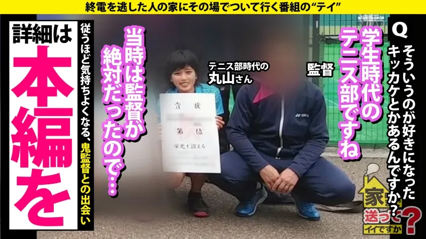 【前田美波】家まで送ってイイですか？case.242 【顔は恵比寿、カラダは部屋の中】絶対にバレちゃう！玄関開けっぱ公開立ちバックSP⇒め○る激似！イン○タで逆バニー！「6万人のフォロワーにヌキまくられたやつ」⇒怒られたい！従いたい！お願いされたら断れない！⇒ビンタ！スパンキング！目がウルウルでチ○コ離さない⇒命令されてマ○コぐちょ濡れ！スパルタ教育が産んだジレンマ