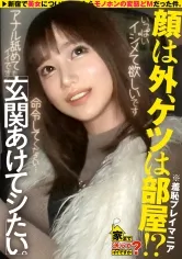 【前田美波】家まで送ってイイですか？case.242 【顔は恵比寿、カラダは部屋の中】絶対にバレちゃう！玄関開けっぱ公開立ちバックSP⇒め○る激似！イン○タで逆バニー！「6万人のフォロワーにヌキまくられたやつ」⇒怒られたい！従いたい！お願いされたら断れない！⇒ビンタ！スパンキング！目がウルウルでチ○コ離さない⇒命令されてマ○コぐちょ濡れ！スパルタ教育が産んだジレンマ