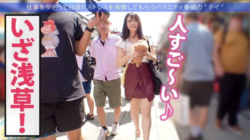 【白都四季】清楚なドM天使！！美容サロンで働く20歳の美少女とサボり旅！！SEXがイチバンの美容！？とばかりにチ●ポで攻められまくって大絶頂★