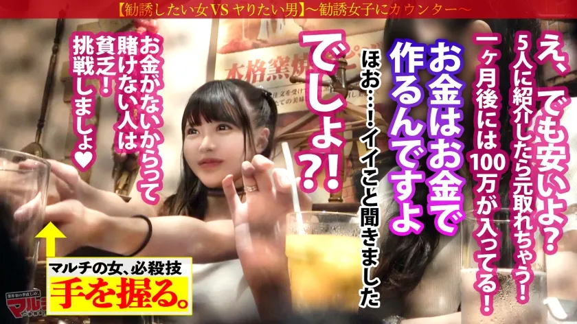 【虹色ぐみ】極悪美少女ぴえんイキ！「痩せるし、稼げちゃうんです」「お金はお金でしか作れないからね！」と 減量サプリ を勧めてくる口達者で生意気なツイン女。今回も適当に話に乗っかり陥落ホテイン。脱がすと色白モチ肌、美乳首で意外とデカい乳。さっきまでのナマイキな態度も抵抗虚しく世直し開始！早々にブチ込んで子宮の奥までガン突きww外では偉そうに諭してたマルチ女も喘ぐことしかできず…ビクビクに仰け反り涙目で快楽堕ちwww：case29