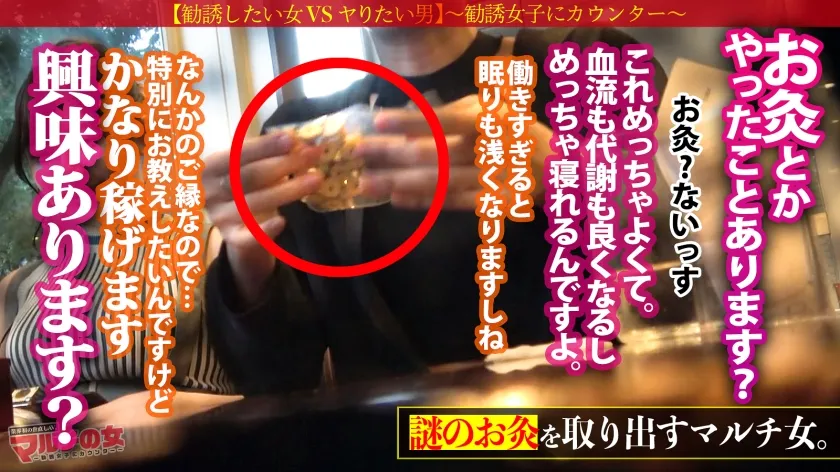 【葵みれい】おっとり巨乳の魅惑ボディ「お灸やったことあります？すごく効くんです」「何かの縁なので特別に…」と お灸を広める仕事 を勧めてくるが、ぴたぴたニットに包まれたデカ乳で何も入ってこないwww適当に話に乗っかり陥落ホテイン。突然のカメラに動揺しつつもチ●ポ咥える表情ががエロすぎる。服の下はモチロン美巨乳。ちょっと舐めただけですっかりメスの顔だし、舐めろの命令でデカ尻突き出して言いなりご奉仕wwwガン突きの度に揺れる乳にむっちり美ボディを仰け反らせ悶えイク…！：case29