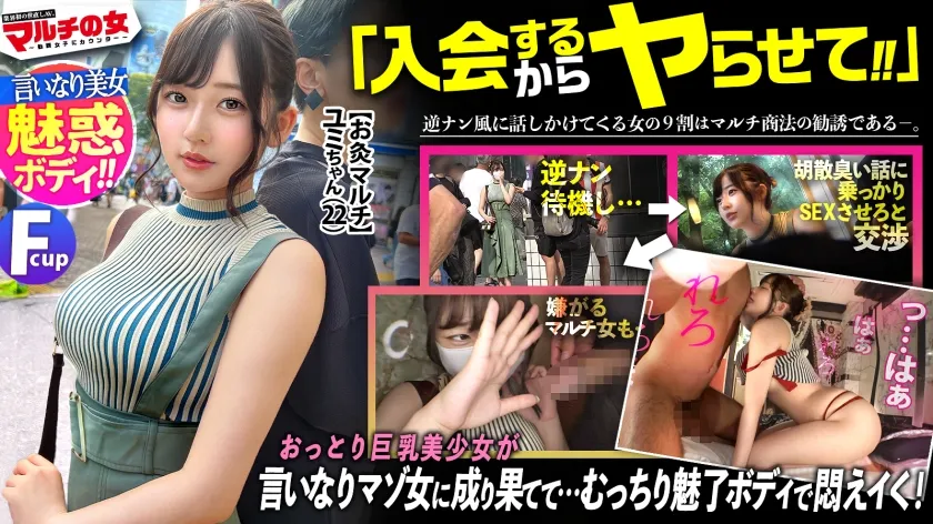 【葵みれい】おっとり巨乳の魅惑ボディ「お灸やったことあります？すごく効くんです」「何かの縁なので特別に…」と お灸を広める仕事 を勧めてくるが、ぴたぴたニットに包まれたデカ乳で何も入ってこないwww適当に話に乗っかり陥落ホテイン。突然のカメラに動揺しつつもチ●ポ咥える表情ががエロすぎる。服の下はモチロン美巨乳。ちょっと舐めただけですっかりメスの顔だし、舐めろの命令でデカ尻突き出して言いなりご奉仕wwwガン突きの度に揺れる乳にむっちり美ボディを仰け反らせ悶えイク…！：case29