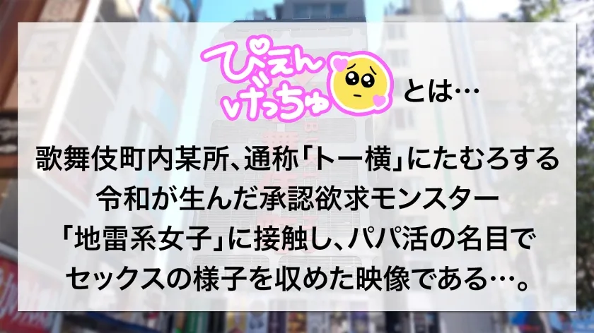 【響乃うた】【メンタル崩壊ヤケクソFUCK】仕事クビになってもホスト通いがやめられないド美少女！！増える売掛にほとんどヤケクソwwwおじとエッチして人生逆転いきまーすwwwラブホ水浸しでおま●こイクイクキモチィwww「まじで人生ぴえんな事が多すぎ」