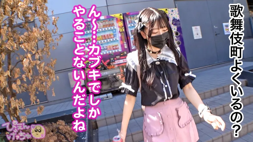 【響乃うた】【メンタル崩壊ヤケクソFUCK】仕事クビになってもホスト通いがやめられないド美少女！！増える売掛にほとんどヤケクソwwwおじとエッチして人生逆転いきまーすwwwラブホ水浸しでおま●こイクイクキモチィwww「まじで人生ぴえんな事が多すぎ」