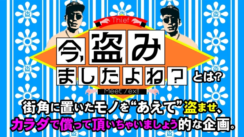 【藤子みお】問題の新シリーズ爆誕！！美女を相手に私人逮捕からのセックスに持ち込む色んな意味でギリギリの内容ですwww初回は引き締まった体にぷるぷるGカップの圧強めギャルちゃんですwww