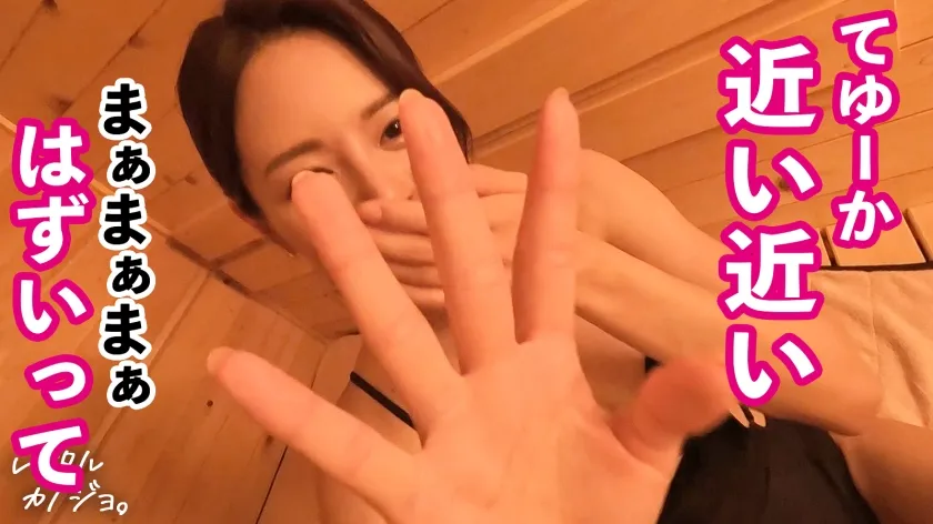 【都月るいさ】【ただ立ってるだけでエロいお姉さん】スタイル抜群Eカップ保険営業を彼女としてレンタル！口説き落として本来禁止のエロ行為までヤリまくった一部始終を完全REC！！プライベートサウナデートからの流れで汗だく濃厚生ハメセックス！！「イっちゃう？そのまま出して！出して出して！！」と中出し懇願するどスケベお姉さんの膣内に大量射精！！カラダがエロ過ぎ＆マ◯コの締まりが良過ぎて、一晩で出しも出したり4発射(シリーズ最高タイ)！！！【レンタル彼女】