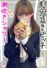 【桐香ゆうり】【JK】【騎乗位好き必見】「気持ちよかったら声出していいんだぞ～(笑)」乳首舐めスパイダー騎乗位でオジサンを手玉に取るコルセン勤務の清楚系美少女とのコスプレハメ撮りがエロすぎたwww