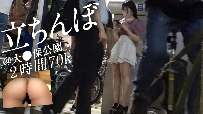【月本海咲】めいちゃん/年齢19歳(推定)/立ちんぼ＠大●保公園【大久保公園】