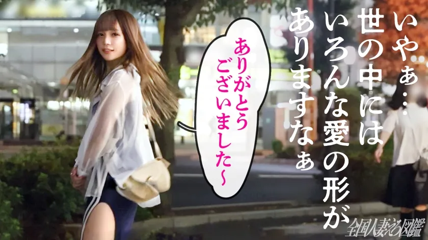 【茉白もね】【ホンモノNTR狂い夫婦登場】NTR好きの旦那に頼まれてAV出演！『私が他のおじさんに見られてるのを見て興奮する旦那を見るのが好き♪』奥様も相当なスキモノのようでノリノリで来てくださいました！旦那さんもビデオ通話共演していただきまして…旦那に見られながら他人棒でガン突きされて悶絶絶頂。おいおいオイ！お宅の奥さんイくの早いっすねぇ！！www…まぁこれも一つの愛のカタチですなぁ(爆) at栃木県小山市 小山駅前