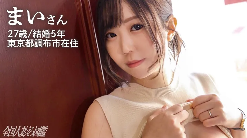 【恋音まい】【大募集！！！ ※旦那ち●ぽ以外】 旦那が何よりも1番！だけどそれ以上に相性合うおち●ぽ探しています。at 東京都調布市 飛田給駅前