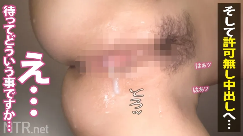 【咲野瑞希】＜快感一瞬、後悔一生のメンタル崩壊＞彼に従順な彼女。今回寝盗る子は浮気経験0の純朴彼女。彼とはSEXレスで解消する為にAV出演。少しでも男優が激しく触れればありえない程の潮を撒き散らし超痙攣を我々に魅せる。おま●こに彼氏以外のち●ぽを挿入されれば背徳心と羞恥心、罪悪感の中で快感が突き抜けビクビクと鬱イキを繰り返す。心も体もデカマラに蝕まれる中最後には…背徳鬱ボッキ注意！