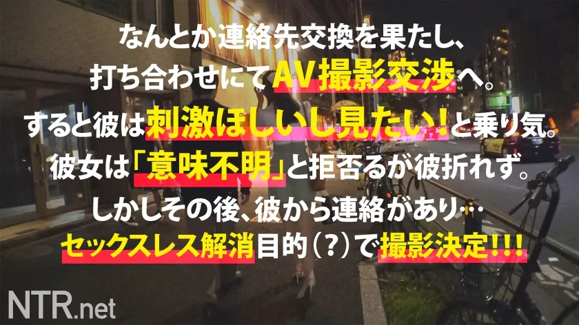 【咲野瑞希】＜快感一瞬、後悔一生のメンタル崩壊＞彼に従順な彼女。今回寝盗る子は浮気経験0の純朴彼女。彼とはSEXレスで解消する為にAV出演。少しでも男優が激しく触れればありえない程の潮を撒き散らし超痙攣を我々に魅せる。おま●こに彼氏以外のち●ぽを挿入されれば背徳心と羞恥心、罪悪感の中で快感が突き抜けビクビクと鬱イキを繰り返す。心も体もデカマラに蝕まれる中最後には…背徳鬱ボッキ注意！