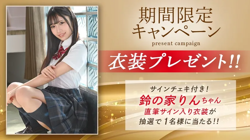 本番オーケー！？噂の裏ピンサロ 24 鈴の家りん【MGSだけのおまけ映像付き+10分】