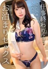 【橘内ひなた】【丸の内爆乳OL】超グラマラスな神ボディ美女とハメ撮りSEX！！美味しそうに喉奥まで頬張るじゅぼじゅぼフェラ！チ●ポが見えなくなるほどのパイズリや尻コキで男を翻弄！丸い美乳とムッチリ美尻の弾力ボディを震わせて朝までイキ乱れる、濃厚5発射！！【性癖、ハメ撮り】【ひなた】
