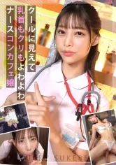 【桜木美音】【スケベ嬢の搾精Wフェラ】コンカフェ嬢を常連さんと一緒にハメまくり！フェラでチ●コに夢中なところを手マンクンニで責めまくる！ナースコスで心音聞きながら騎乗位！2本の肉棒注射で腟内に精液注入しナイト！！【もしも。】【かのん】