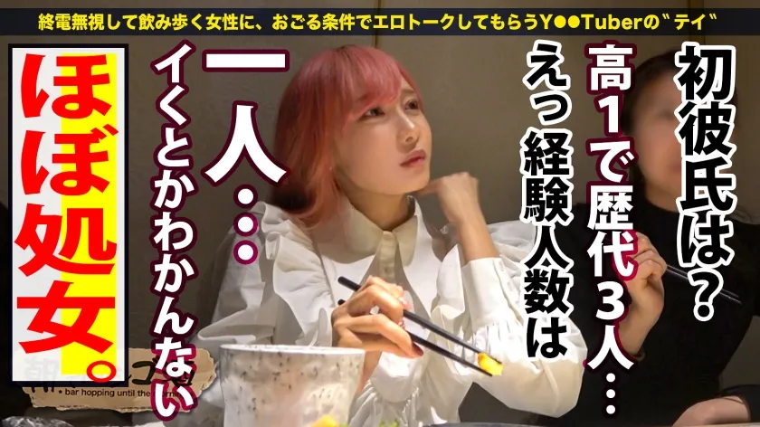 【逢見リカ 高野しずか NIMO】【ほぼ処女！？】経験人数1人！初体験を終えたばかりの美女達に快楽を教え込む濃厚セックス！初潮吹き、初フェラ、まだまだ初心な彼女達のハジメテを美味しく頂いちゃいます♪