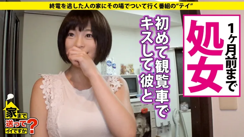 【逢見リカ 高野しずか NIMO】【ほぼ処女！？】経験人数1人！初体験を終えたばかりの美女達に快楽を教え込む濃厚セックス！初潮吹き、初フェラ、まだまだ初心な彼女達のハジメテを美味しく頂いちゃいます♪