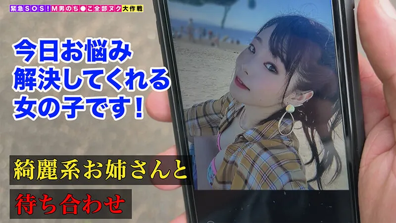 【天然美月 高嶋桜 田中ねね 結城りの】006＃M男のち●こ全部ヌク大作戦！/素人CLOVERコンプリートベストッ！