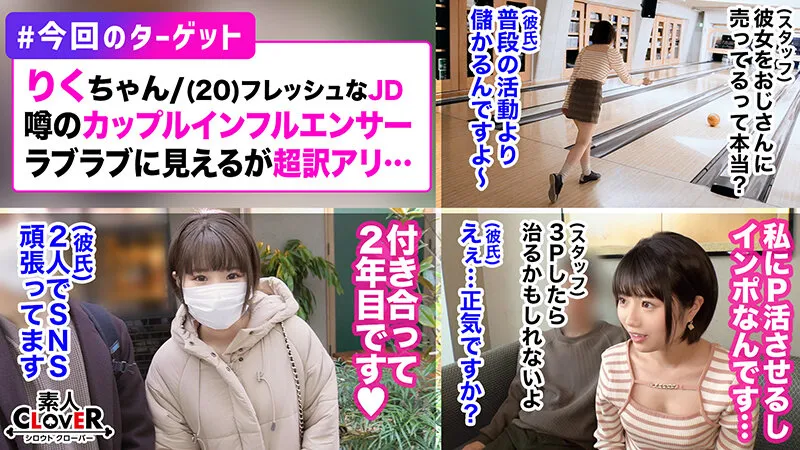 【天川そら 有栖舞衣 市川りく 優梨まいな】【インスタグラマー】003＃イ○スタ＃P活＃ビッチ/素人CLOVERコンプリートベストッ！