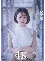 【JD集団レイプ】デート×××。信頼していた同じ大学の映画サークルの男子たちに襲われて、喉奥まで何度もイラマチオされて、中出しされました… MINAMO