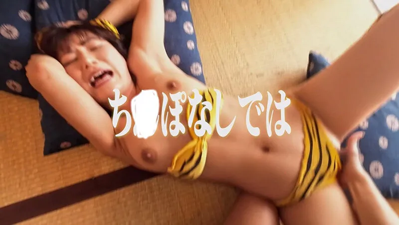 イラマチ鬼飼いました【POV】 有加里ののか