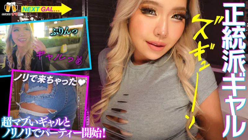 【瀬那ルミナ】DIO【Hカップ黒ギャル 酒酔い・中出しハメ撮り流出】