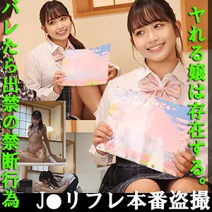 【百仁花】Mちゃん【JKリフレ 盗撮・ハメ撮り流出】