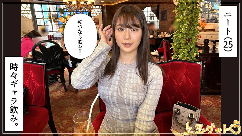 【永野莉子】梨子【Dカップ素人 飲酒・酒酔い・ハメ撮り流出】