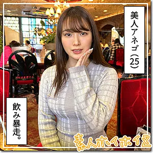 【永野莉子】梨子【Dカップ素人 飲酒・酒酔い・ハメ撮り流出】