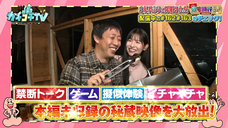 【うんぱい 桃園怜奈 桜空もも 山岸あや花】カチコチTV＃173【AV女優＆芸人 エロバラエティ】【小宮浩信 森田哲矢 槙尾ユウスケ 高野正成  広田ハヤト】