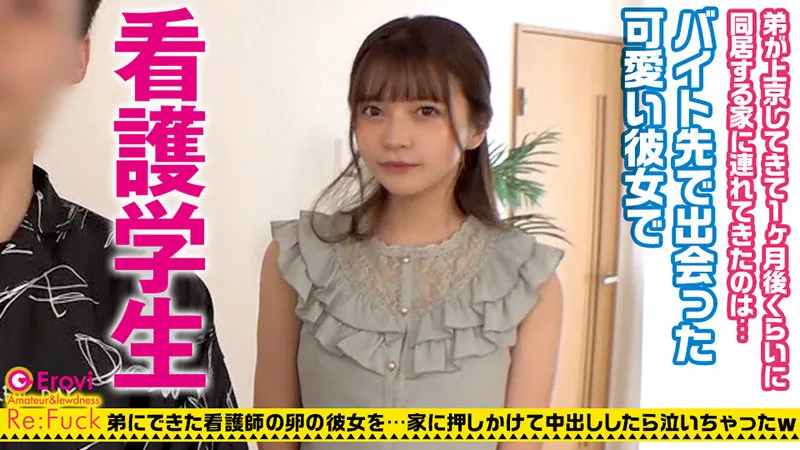 【夏木りん】りん【キショ兄×Eカップ弟彼女 中出しレイプ動画流出】