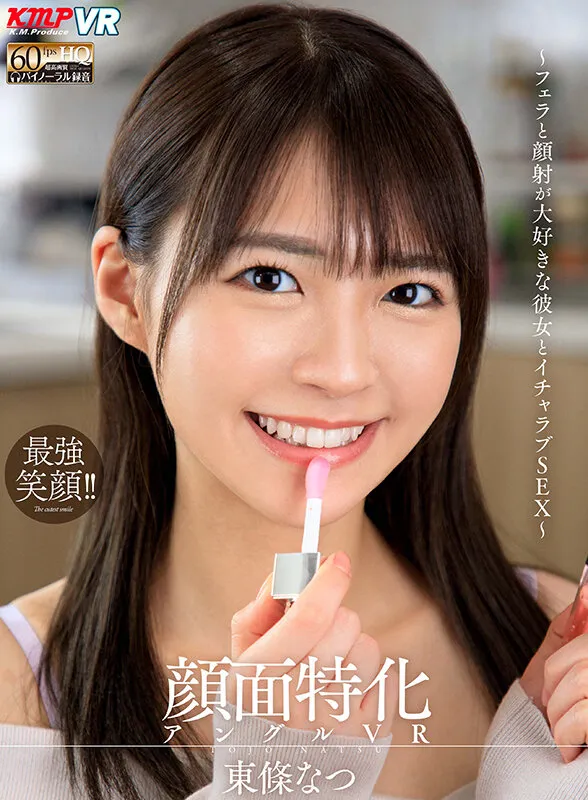 【乙アリス 皆瀬あかり 横宮七海 他】【VR】KMPが誇るVR作品の金字塔 顔面特化アングルVR 1000分OVERノーカットBEST