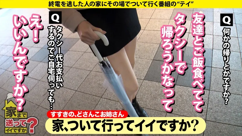 【櫻井まみ】家まで送ってイイですか？case.244【札幌の美神参上SP】イキ過ぎてカベ崩壊！一体なぜ？話が止まらない！悪気はない！愛すべきエステ嬢⇒毎日ヤリまくり！浮気もアリ？札幌・すすきの同棲生活⇒北国の女はいつもムラムラしてる⇒スゴ過ぎる！そこまでやる？「すすきの流」過剰サービス⇒「私は不良品」5万人に1人の難病がつなぐ赤い糸