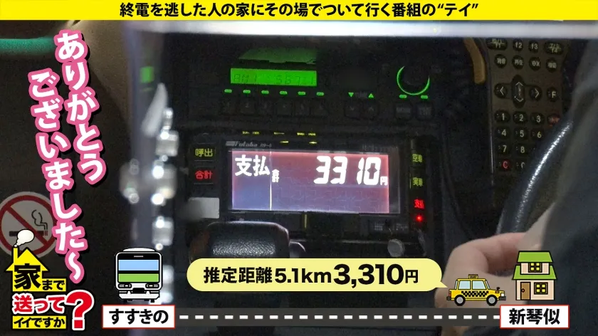 【櫻井まみ】家まで送ってイイですか？case.244【札幌の美神参上SP】イキ過ぎてカベ崩壊！一体なぜ？話が止まらない！悪気はない！愛すべきエステ嬢⇒毎日ヤリまくり！浮気もアリ？札幌・すすきの同棲生活⇒北国の女はいつもムラムラしてる⇒スゴ過ぎる！そこまでやる？「すすきの流」過剰サービス⇒「私は不良品」5万人に1人の難病がつなぐ赤い糸