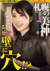 【櫻井まみ】家まで送ってイイですか？case.244【札幌の美神参上SP】イキ過ぎてカベ崩壊！一体なぜ？話が止まらない！悪気はない！愛すべきエステ嬢⇒毎日ヤリまくり！浮気もアリ？札幌・すすきの同棲生活⇒北国の女はいつもムラムラしてる⇒スゴ過ぎる！そこまでやる？「すすきの流」過剰サービス⇒「私は不良品」5万人に1人の難病がつなぐ赤い糸