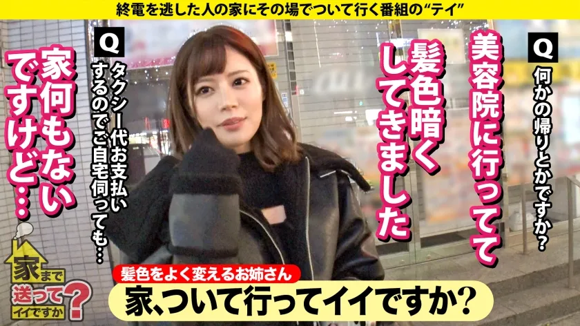 【都月るいさ】家まで送ってイイですか？case.245 【圧倒的！パーフェクト美女SP】絶対的スタイルB92W54H86！元RQ！噂のラウンドガール？超イイ人…100人中100人が好きになる1億のオンナ！⇒全アングルがエロく抜けるセックスのシンボル！⇒彼女が責める！男が責める！グラインド騎乗からの立ちバック激ピス鬼イキ！⇒一軒家！4LDKを立体的に使った3D3P！⇒人を好きになれないのにはワケがある…