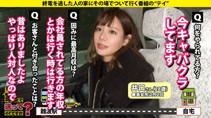 【都月るいさ】家まで送ってイイですか？case.245 【圧倒的！パーフェクト美女SP】絶対的スタイルB92W54H86！元RQ！噂のラウンドガール？超イイ人…100人中100人が好きになる1億のオンナ！⇒全アングルがエロく抜けるセックスのシンボル！⇒彼女が責める！男が責める！グラインド騎乗からの立ちバック激ピス鬼イキ！⇒一軒家！4LDKを立体的に使った3D3P！⇒人を好きになれないのにはワケがある…