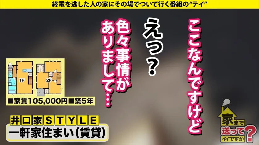 【都月るいさ】家まで送ってイイですか？case.245 【圧倒的！パーフェクト美女SP】絶対的スタイルB92W54H86！元RQ！噂のラウンドガール？超イイ人…100人中100人が好きになる1億のオンナ！⇒全アングルがエロく抜けるセックスのシンボル！⇒彼女が責める！男が責める！グラインド騎乗からの立ちバック激ピス鬼イキ！⇒一軒家！4LDKを立体的に使った3D3P！⇒人を好きになれないのにはワケがある…