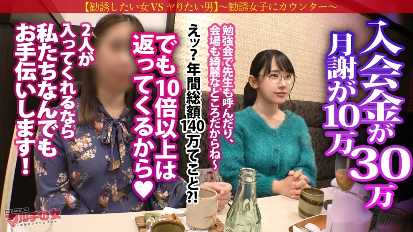【小川葉子】痙攣爆イキめがね美女「絶対稼げるメソッドがあるんです」「年収はもうすぐで1000万で～」と『投資のメソッド』を勧めてくる、知的で物腰柔らかなメガネ美女。今回も胡散臭い話に乗っかり陥落ホテイン。【このオンナ、チ●ポブチ込むと人が変わったようにメス化しますw】メガネ越しの潤んだ瞳がまたエッロい顔…。ニットの下はハリ感抜群の美肌にバインバインの美巨尻美巨乳。全てが股間にクる女。知的な雰囲気とは相反するどエロい表情でびしゃびしゃに潮吹き。バックでガン付突きすれば体を捩らせビクンビクンに痙攣イキ！：case30