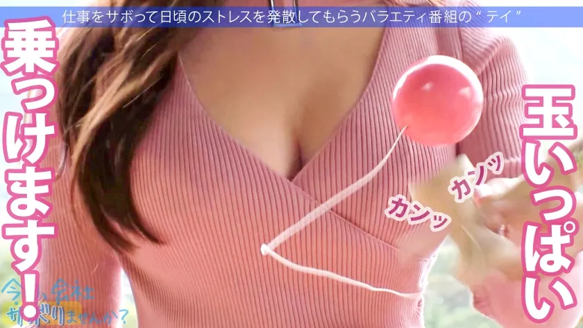 【百仁花】【G乳淫汁まみれ！！】エステ受付のハツラツ巨乳美少女をサボらせて秩父へ！！体毛好きな彼女にチ●ポの毛を見せつけなし崩しエッチ！！一心不乱に腰を打ちつける汗だくパッション性交！！
