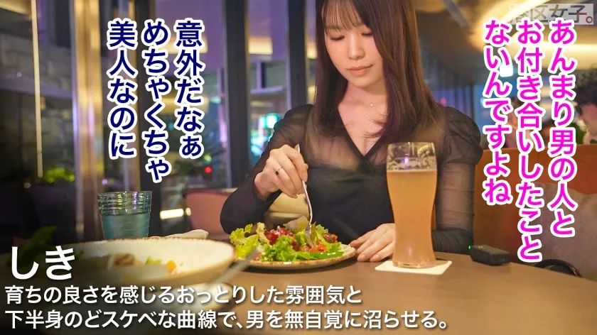 【白都四季】【隙だらけな巨尻】清楚な顔してどスケベな下半身、無自覚にエロく育った綺麗な体に港区おじさんのチ●ポが迫り来る！！深夜の芝浦に甲高く響くイクイク声！！港区女子の、限りある若さと美貌を貪り尽くす！！