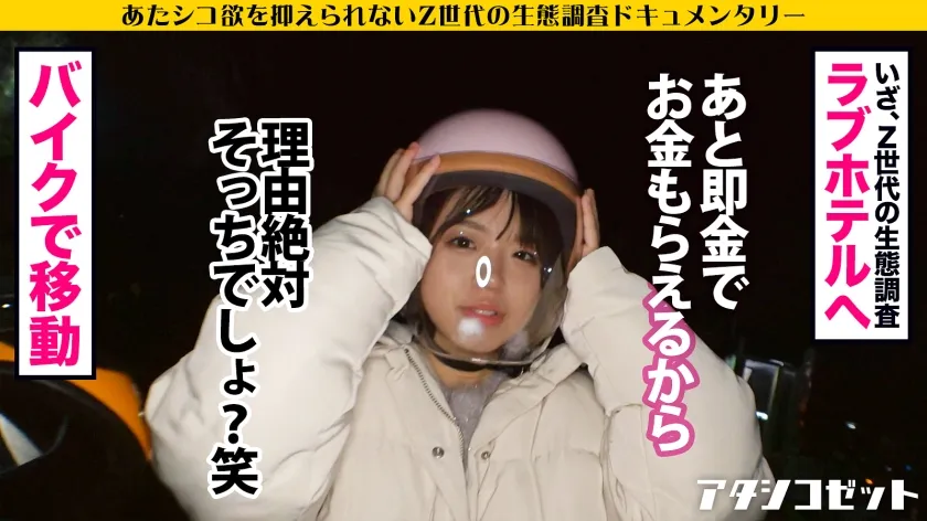 【菊池はる】【覚醒Z世代！】エロ写真をSNSに晒す女の生態とは！？有名になりたいZ世代がAV出演！！SEXの楽しさを未だ知らぬ2004年生まれが、プロのテクとデカチンに翻弄されて人生初の性感覚醒！！余裕ぶってた生意気娘がビクビク痙攣イキしながらアヘ顔さらすまでの一部始終！！！【アタシコゼット】