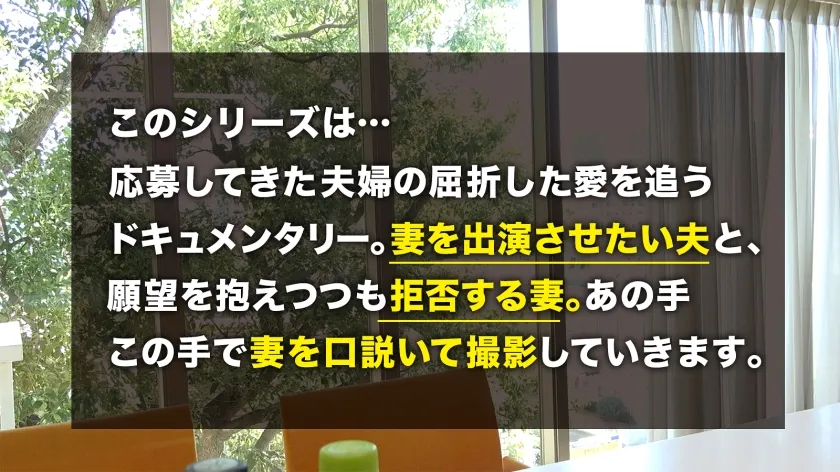 【長谷川夕奈】【箱入り妻にどっぷり中出し】「AVが好きで出てみたいんです…」華奢で巨乳な奥様をチ●ポ2本で激ハメ！！旦那とは避妊中の奥様に無許可でどっぷり中出し。TNB12人目